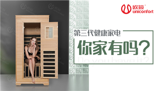 最小僅需1m2，就能保護一整家！
